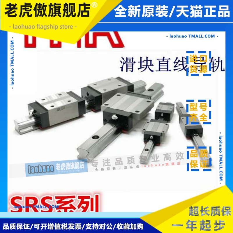 THK导轨滑块SRS5M/SRS7M/SRS9XM/SRS12M/SRS15M/RSR15/RSR20/