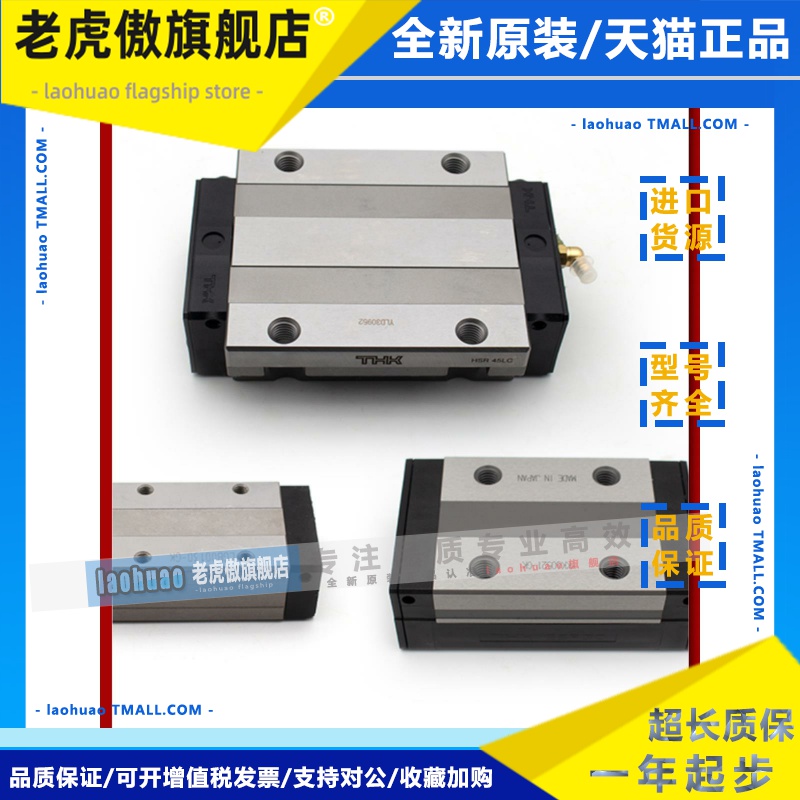 THK直线导轨滑块SSR20XW SHS25LV HSR30A 15XV 35C 45 55 65LBRCA