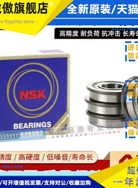 日本进口NSK法兰盘轴承F6000 6001 6002 6003 6004 6005高速ZZ RS