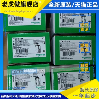 TM3DQ32TK TM3DI32K TM2DRA16RT TM2DDO32TK TM3DQ16R TM3TI4