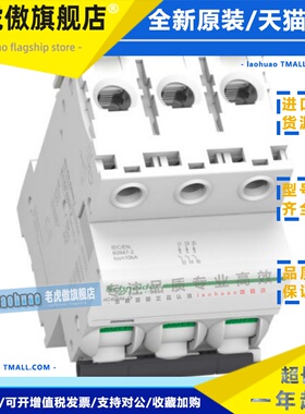 施耐德iC60N 3P C10A C16A微型断路器A9F79310法国A9F79316全新