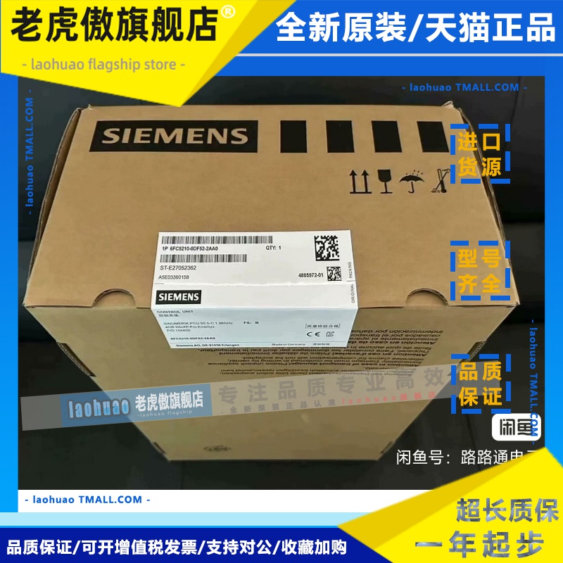 6FC5210-0DF52-2AA0 PCU50.5-C 西门子 备件质保12个 带包装