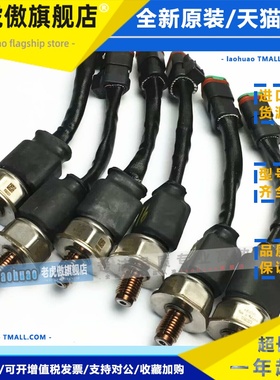 4954245 5PP5-3适用于康明斯工程机械燃油共轨压力开关传感器