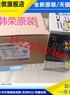 全新原装韩荣NUX温控器DX2-KMWNR DX2-PMWNR DX2-KCWNR DX2-PCWNR