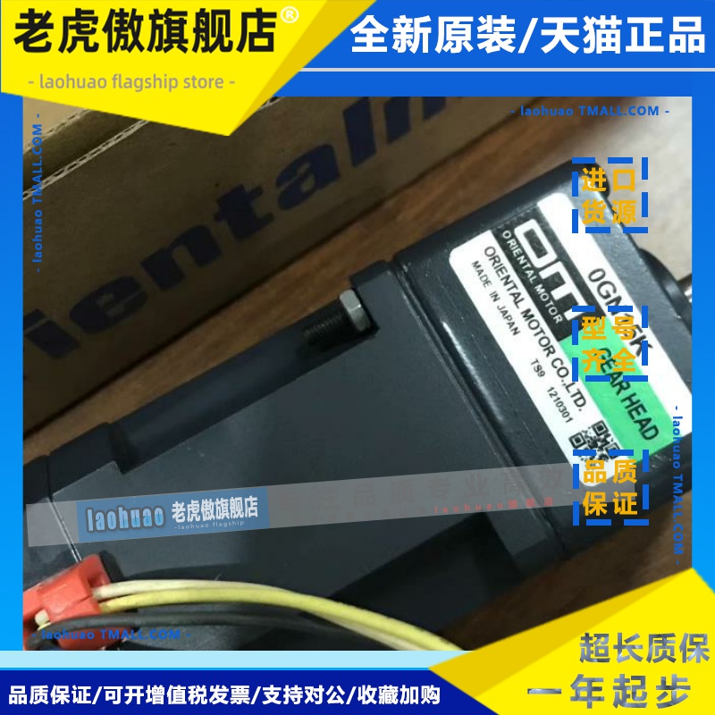 东方减速机0GN9K OGN25K 15K 60K 90K 120K 0IK1GN-C
