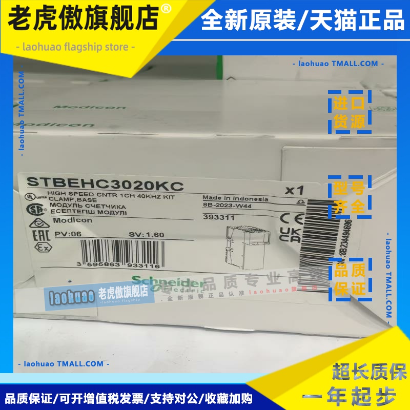 施耐德计数网络并行模块STBEHC3020KC STBEPI2145K STBNFP2212
