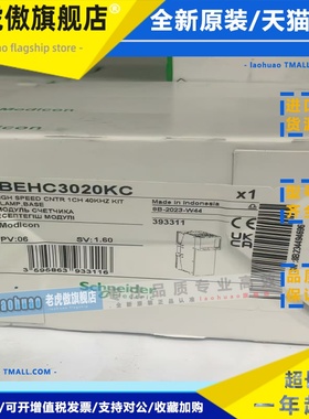 施耐德计数网络并行模块STBEHC3020KC STBEPI2145K STBNFP2212