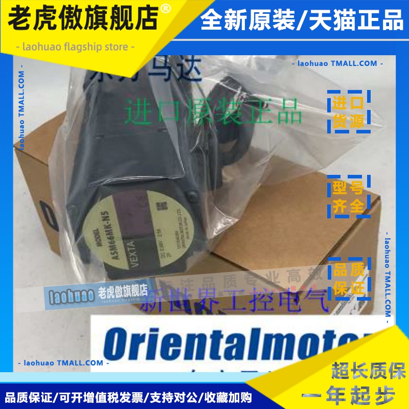现货东方马达ASM66AK ASM66AA ASM66AK-T10 ASM66ACE ASM66AC