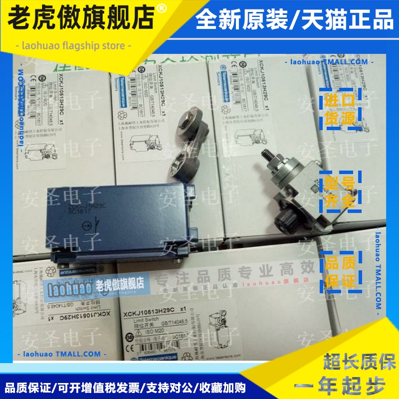 认准正品限位开关ZCK-Y71C,ZCKJ1C,,XCK-J.C,XCK-J.C ,ZCK-J1H29C