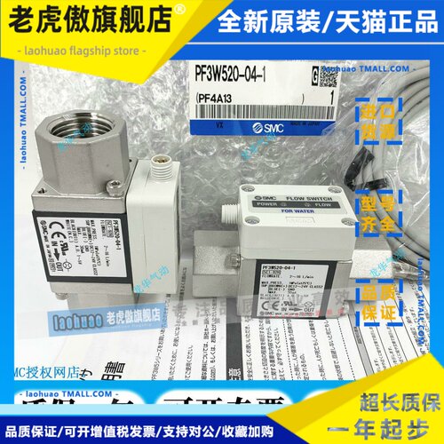 SMC原装流量开关PF3W520-04-1 1T PF3W520-03-2 2T PF3W504 540