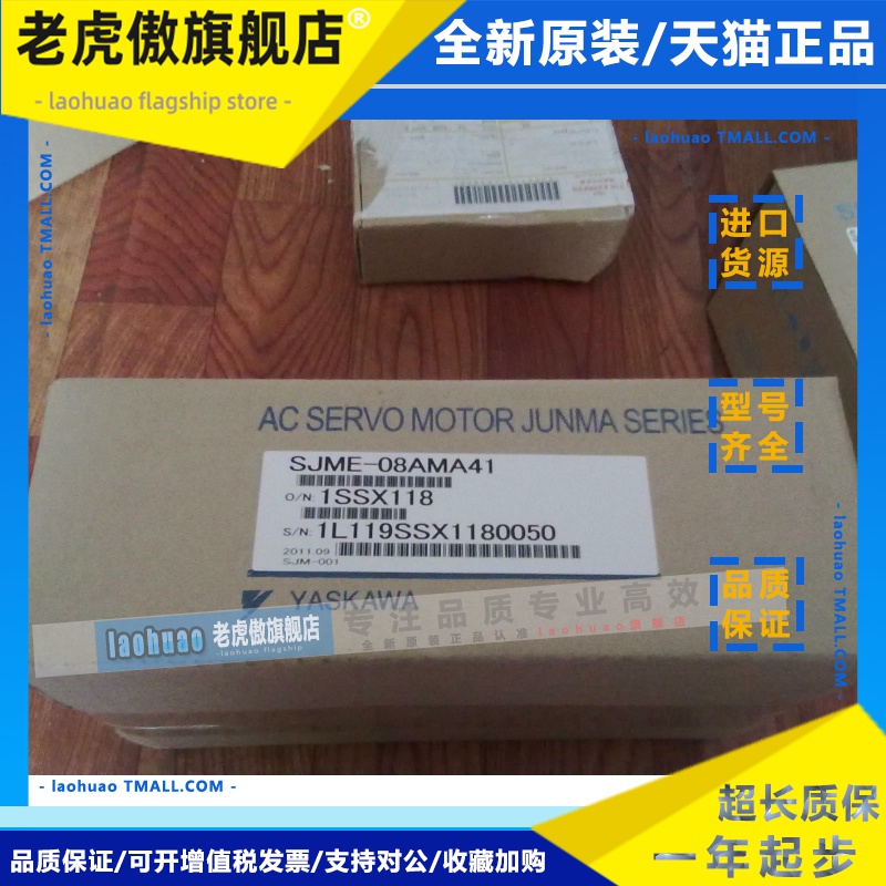 安川yaskawa骏马系类伺服电机SJME-08AMA41当天发货，质保一年