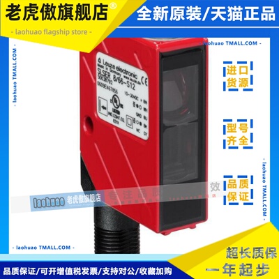 德国Leuze Slser 8/66-S12， Slser 8/66-S12原装正品查询