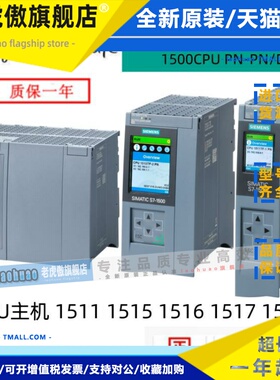 西门子S7-1500CPU模块1511/1513/1515/15156/1517/1518-1/2/3/4PN