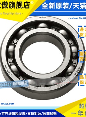 日本NSK深沟球轴承MR104 105 115 106 126 117 137 128 148 149ZZ