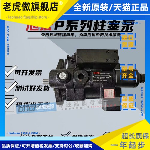 HHPC旭宏液压P22 P16-A3-F-R-01 P08 P36 P46 B2 A1 B4变量柱塞泵