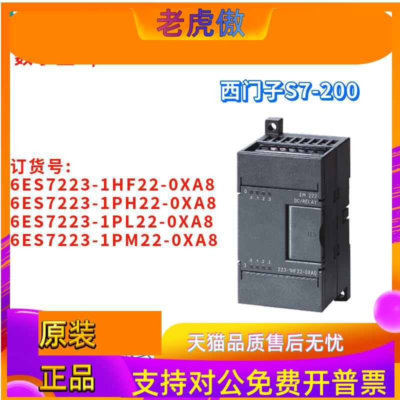 6ES7 223 6ES7223-1HF22/1PH22/1PL22/1PM22-0XA8/OXA8 西门子