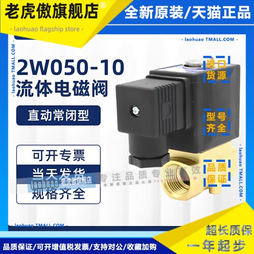 亚德客二位二通水气动电磁阀 2W050-10 2W05010B 2W05010A/C/E/F