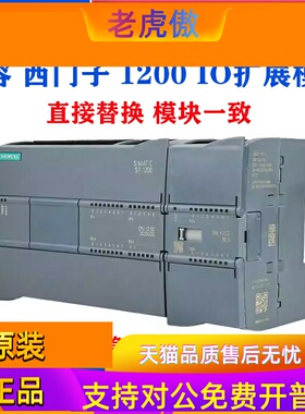 适用西门子1200plc扩展模块SM1221/1222/1223/1231/1232/1234