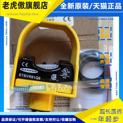 STBVR81 STBVR81Q6 /Q818EN8XLPC 正品美国邦纳BANNER双手触摸按