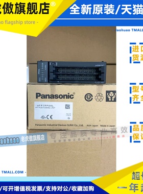 松下AFP7PP04L 全新原装正品 位置控制器单元 4轴模块