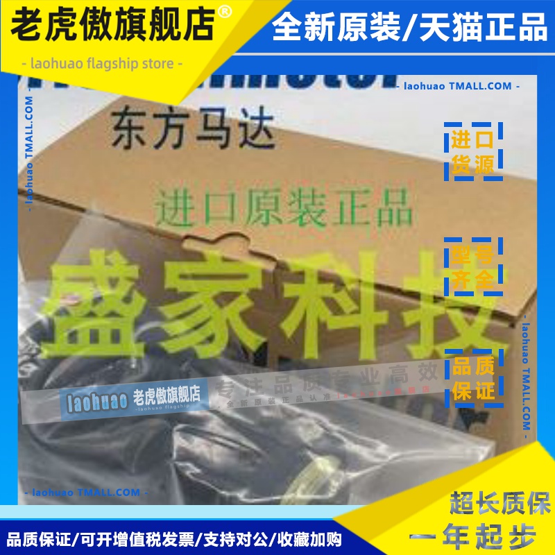 正品VEXTA电机FBLM575W-GFB减速机GFB5G5 5G10 GFB5G30 GFB5G50询