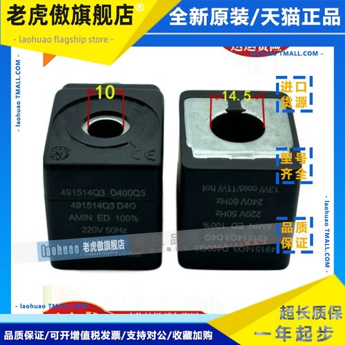 咖啡机 针织机电磁阀线圈483510S6 491514Q3 220V-240V 50/60Hz