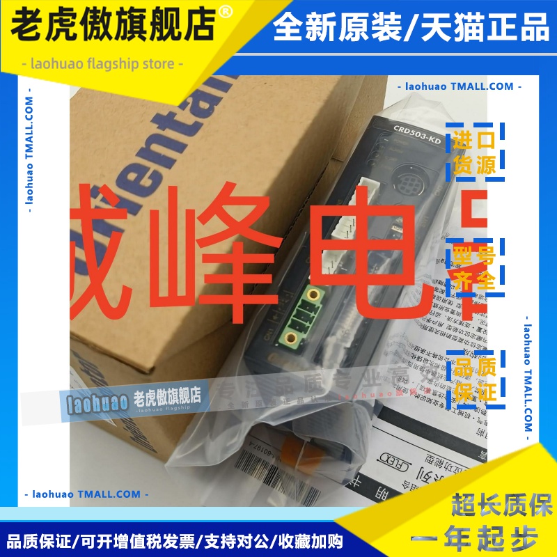 原装东方驱动CRD514-K*5103P*507-KD*5114PB*SD5103P3*5107P2-A8*