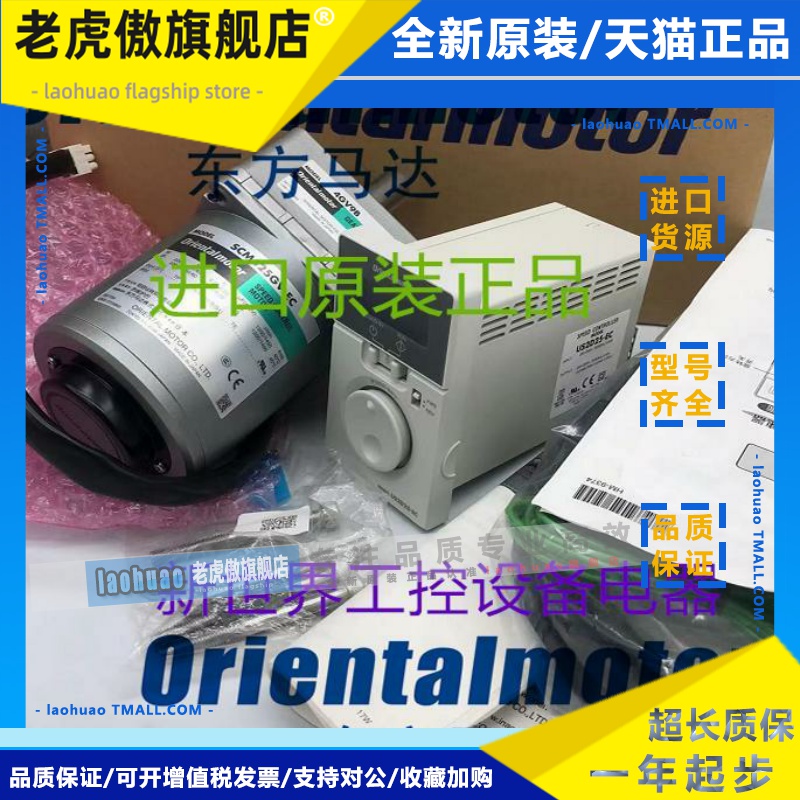 东方马达BLM460SHP-GFV BLM6200SHP-GFV BLM6400SHP-GFV GFV6G50S