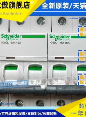 施耐德iC60H 2P C6A C10A断路器A9F87206三相A9F87210新款原装