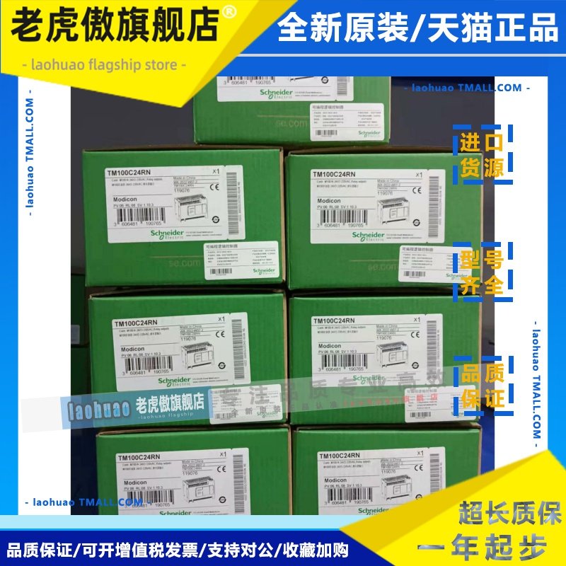 TM100C32RN/TM100C40RN/TM200C24R/TM200CE24R/TM200CE40R