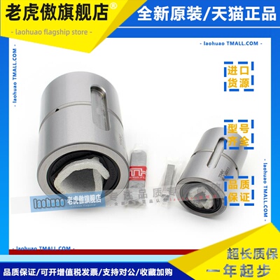 THK滚珠花键轴套装螺母2LBS20 LBF15 LBST25 30 40 50 20 60UUNUT