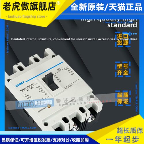 正泰塑壳断路器DZ20C-160/3300三相空气开关100A125A160A空开380V