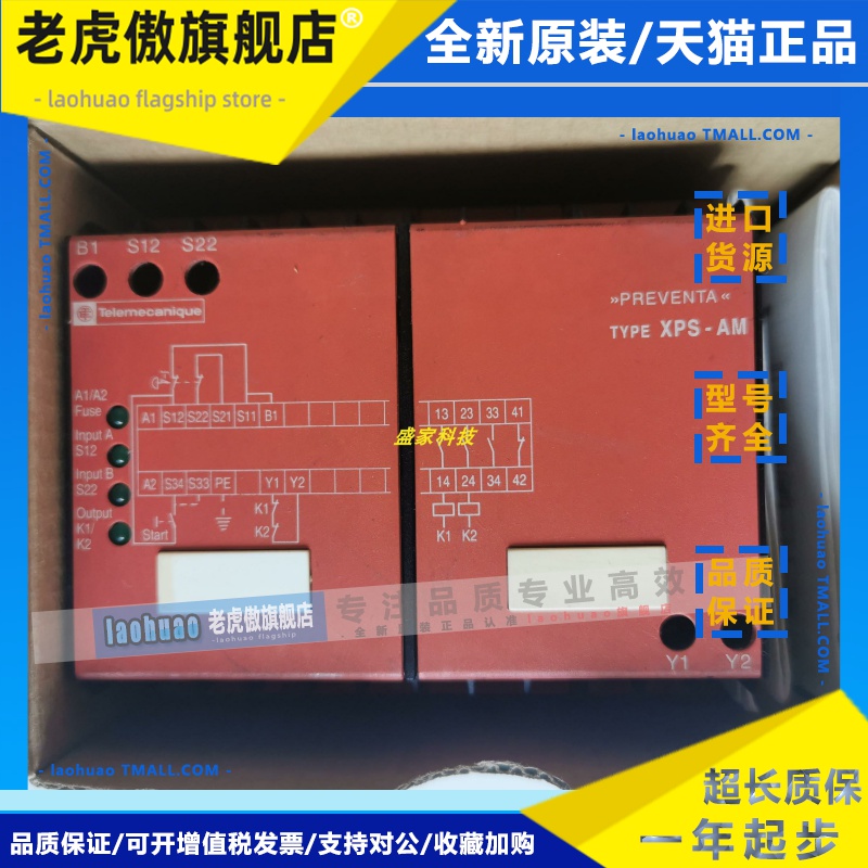 原装正品施耐德安全继电器XPS-AP XPSAP5140 XPSAM5140现货询价