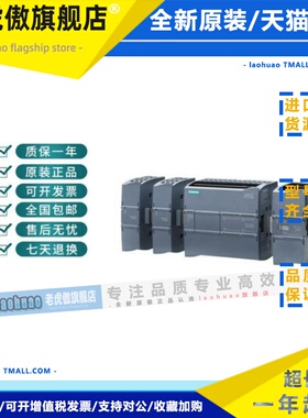 西门子CPU模块6ES7214-1AD/1BD/2AD/2BD/2AS23-0XB8/0XB0/OXBO