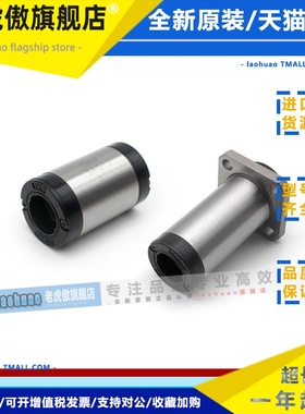 IKO滚珠花键轴导杆LSAGF8 LSAF15 LSAGFLT12 10 25 20 30 40C1HS2