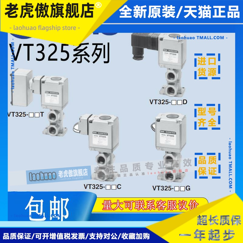 SMC三通直动式电磁阀VT325-035G VT325V-03G/5DL 025G 024D 034D