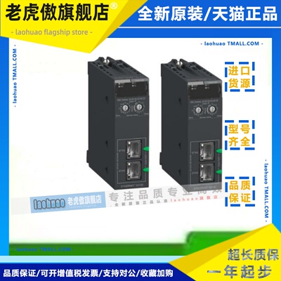 施耐德X80处理器接口模块BMXCRA31200 BMXCRA31210 BMECRA31210