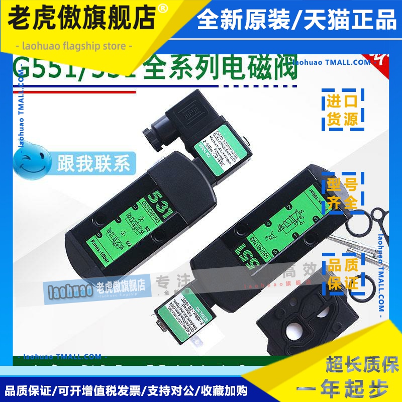ATCQ电磁阀SCG531C017MS/G551A001MS/G531C001MS/A002/C018/C017