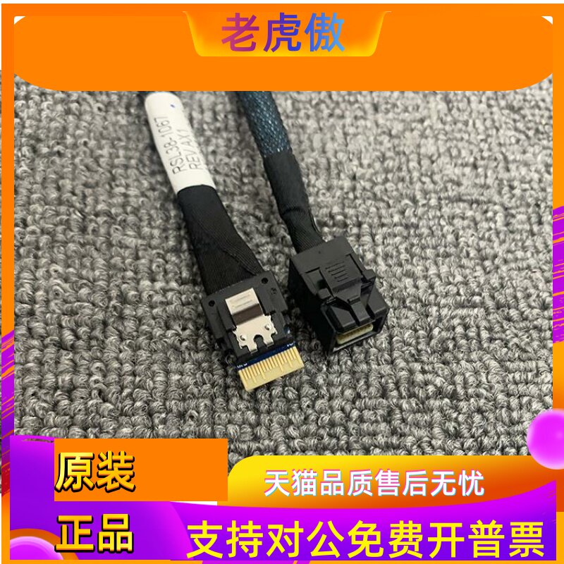 全新主板38P Slim SAS SFF-8654 转MiniSAS SFF-8643数据线 1米长