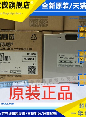 三菱模块FX2N-8EX8ER8EYT 8EYR16EX16EYT16EYR3248 ER ETES/UL