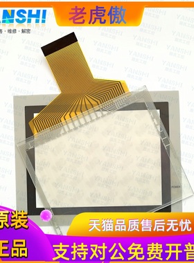 F940GOT-SWD-C/LWD/BWD-C/LWD-E/LBD-H007/SBD-H-E触摸板屏保护膜