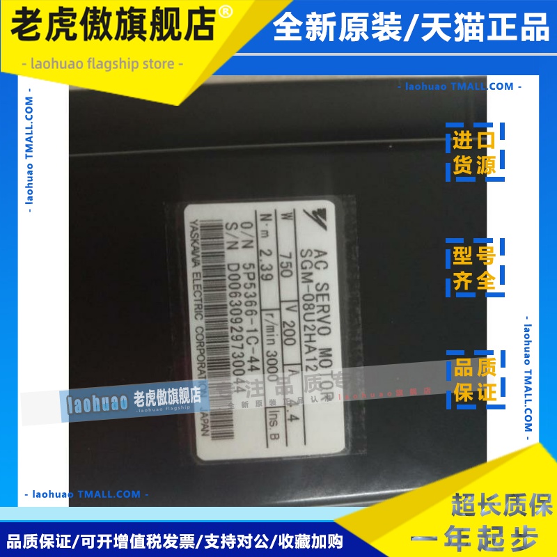 安川伺服电机SGMP-04A2HA11/SGMG-30V6W-YG21 欲购请询价，保一年