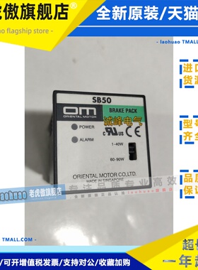 东方马达调速器SB50W*SB50*SBR501/502 SBMR501/502 SG8030J/D/S