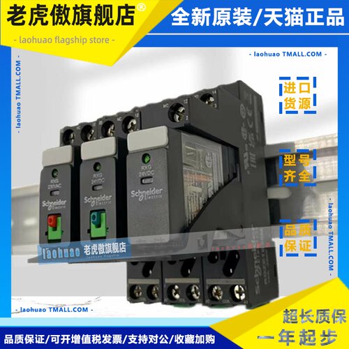原装施耐德小型薄型中间继电器RXG22BD/23BD/RXG12BD/13BD/8脚5脚