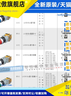 APT带灯自复按钮绿色LA39-B2-11D/g31红色LA39-B2-11D/r31 220V