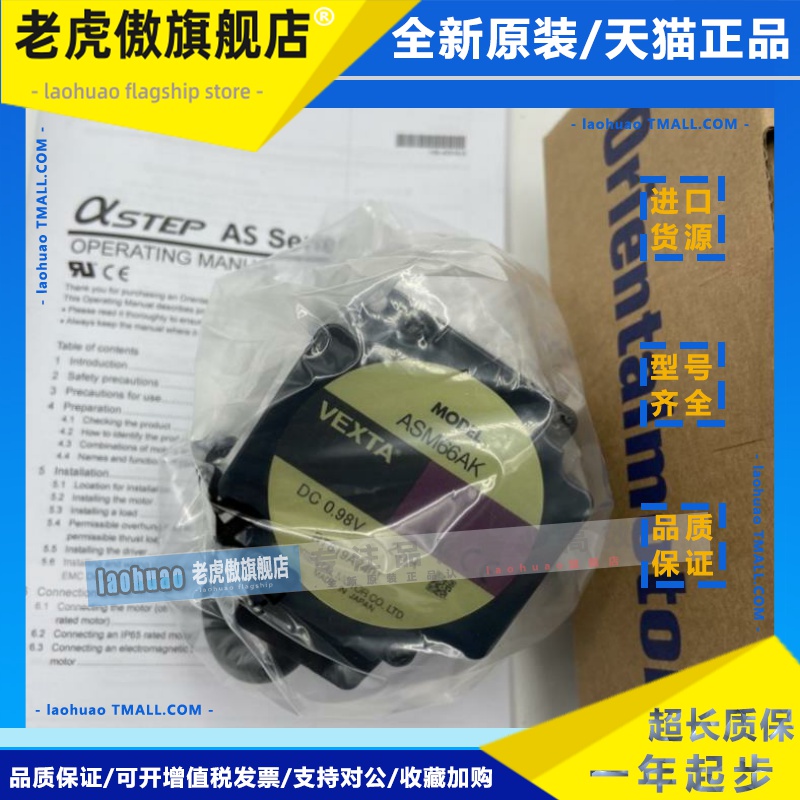 东方马达ASM66AK-T20 ASM66AK-T10 ASM66AK-T30