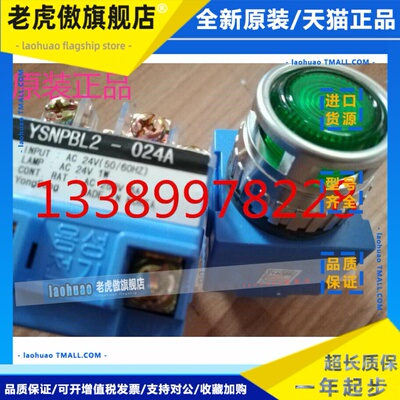 原装韩国yongsung龙声带灯按钮YSNPBL2-024A YSNPBL3-024A