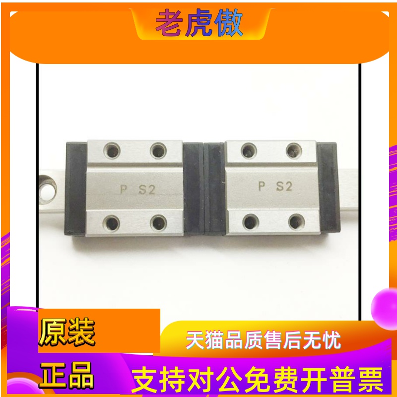 A/IKO微型直线导轨线性滑轨滑块LWL3 LWL5 LWL7 LWL9 LWL12 LWL15
