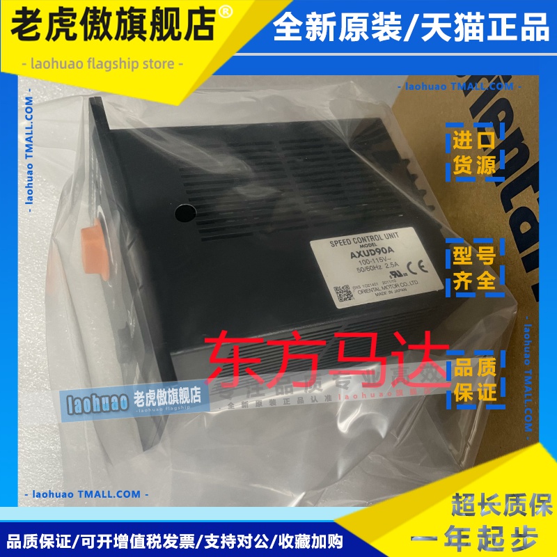 东方调速驱动器AXUD90A AXUD40A AXUD90C AXUD25C