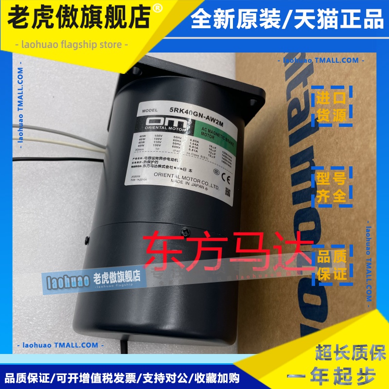 东方电机5RK40GN-AM 5RK40GN-AW2M 5RK60A-CW2ML 6GD5K